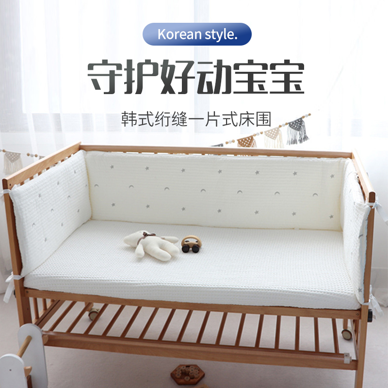 全棉绗缝婴儿床床围防撞宝宝拼接床围软包儿童一片式可拆洗围栏挡