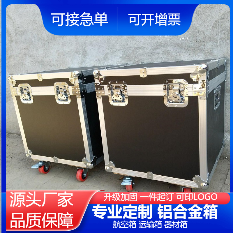 厂家定 做航空箱铝合金箱仪器设备拉杆箱铝箱道具箱工具箱运输箱