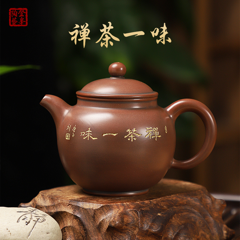 登峰陶艺坭兴陶茶壶 禅茶一味 窑变泥兴陶茶壶手工紫砂壶茶具单壶