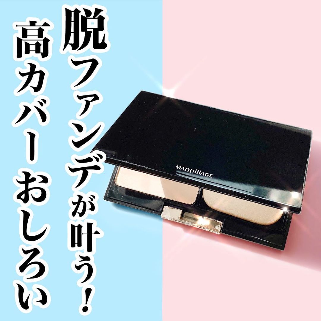 清仓 日本资生堂心机MAQUILLAGE 新款定妆粉饼 8.8mm超薄极简粉盒