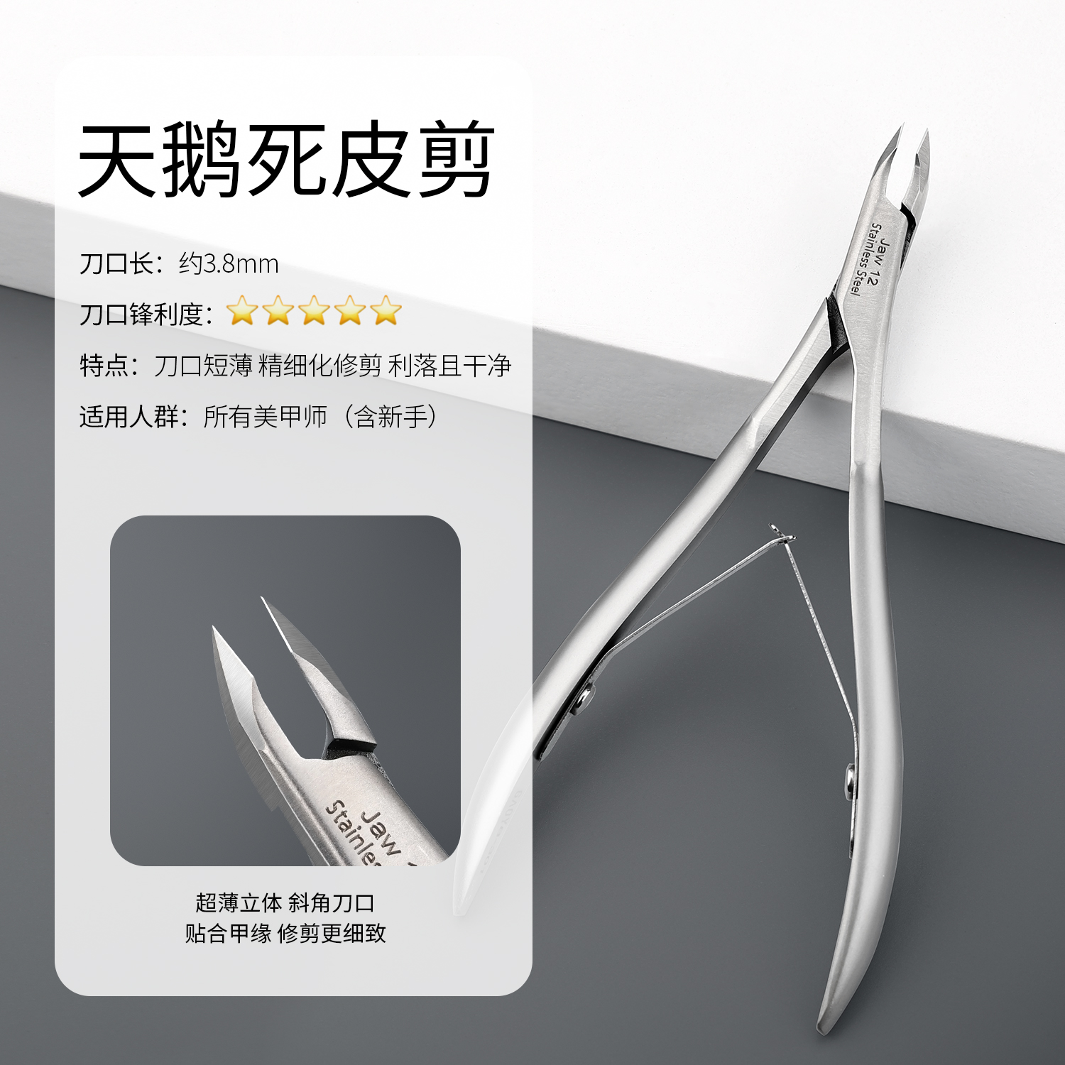 新gaoy戈雅死皮剪美甲店专用去死皮手指甲工具套装越南去角质剪刀