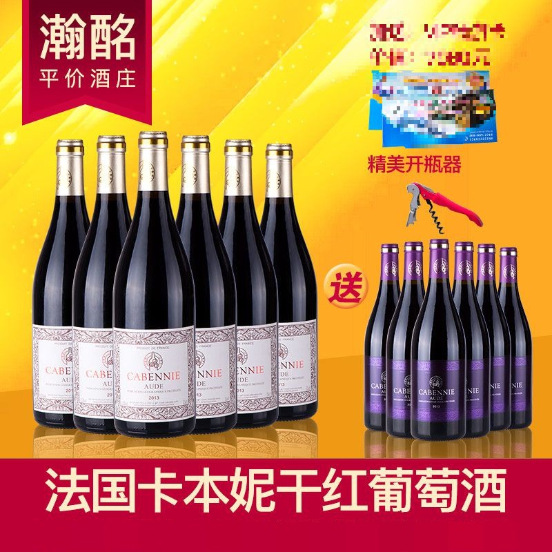 买一箱送一箱法国红酒原瓶原装进口品牌正品网红葡萄酒整箱12支装