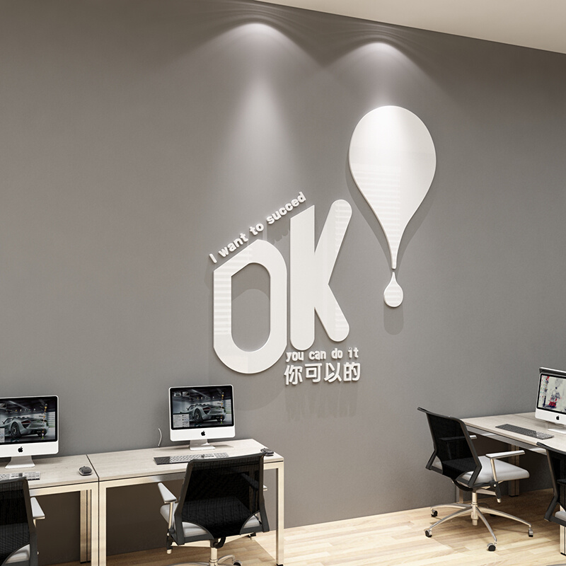企业文化办公室墙面装饰司会议背景英文字母氛围布置励志标语贴画