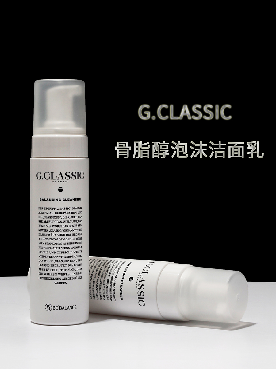 G.CLASSIC骨脂醇泡沫洁面乳深层清洁去角质温和不紧绷bebalance
