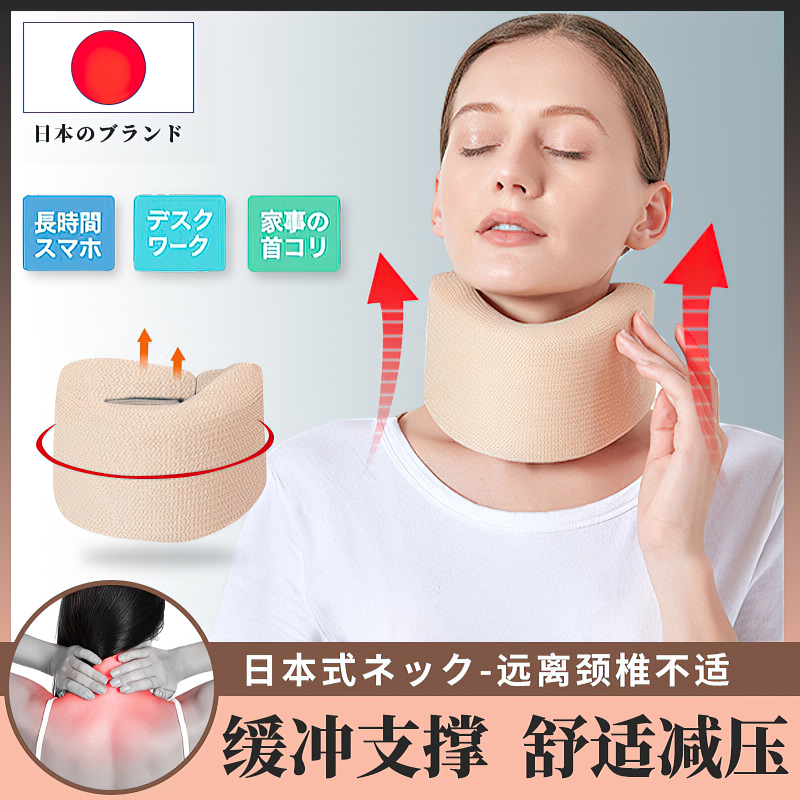 日本纠姿医生脖子前倾矫正颈托防低头颈椎生理曲度变直矫正器脖套