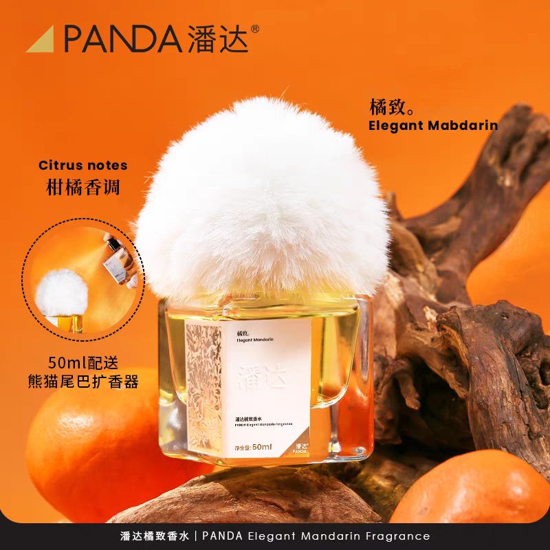 Pandaw潘达橘致香水新品专用以香学生持久清香清新情趣高级同款