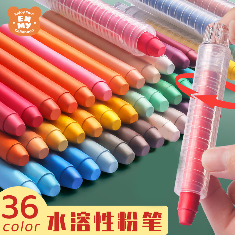 恩米儿童36色家用彩色鲜艳水性无粉尘可擦宝宝教师24色水溶性粉笔