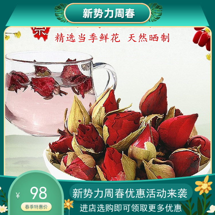 月月红月季花茶500g云南特产四季养生泡茶干长春花月季花食用散装