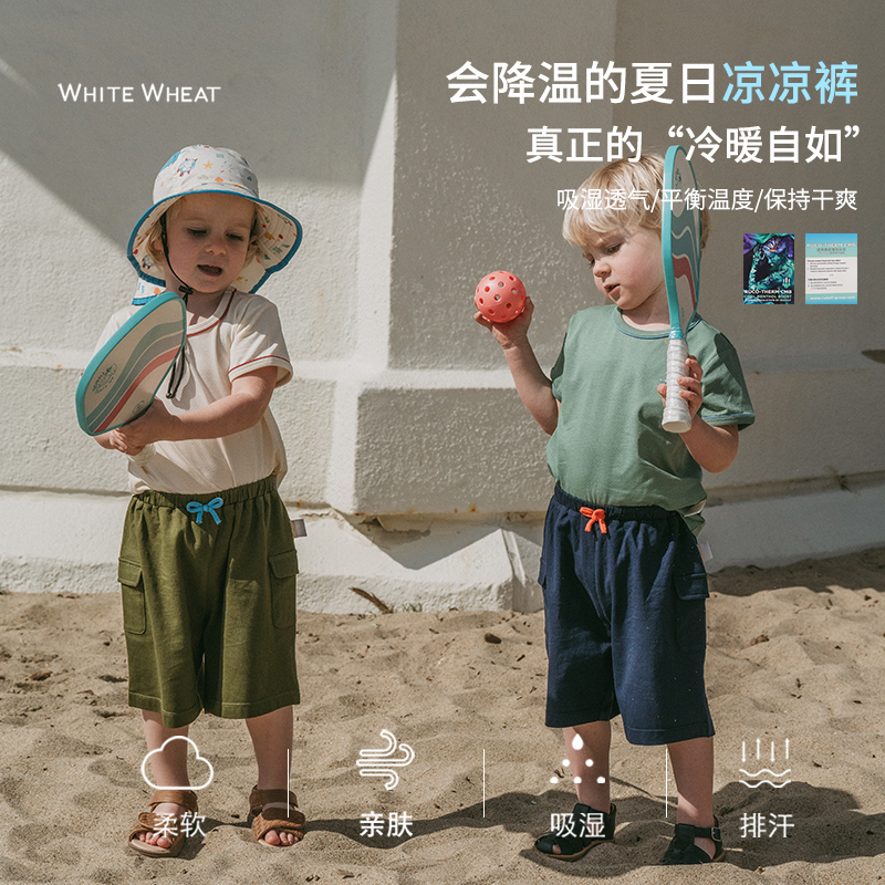 whitewheat儿童2024夏季新款凉感纯棉短裤男女宝宝时髦洋气裤子