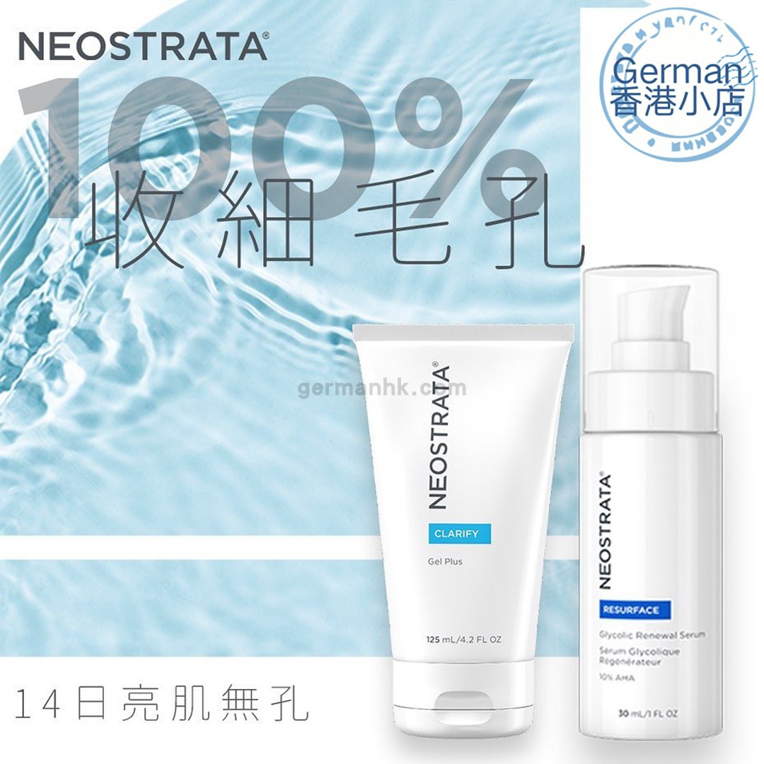 NeoStrata芯丝翠速效亮肌毛孔焕肤精华甘醇酸去角质活肤啫喱面膜
