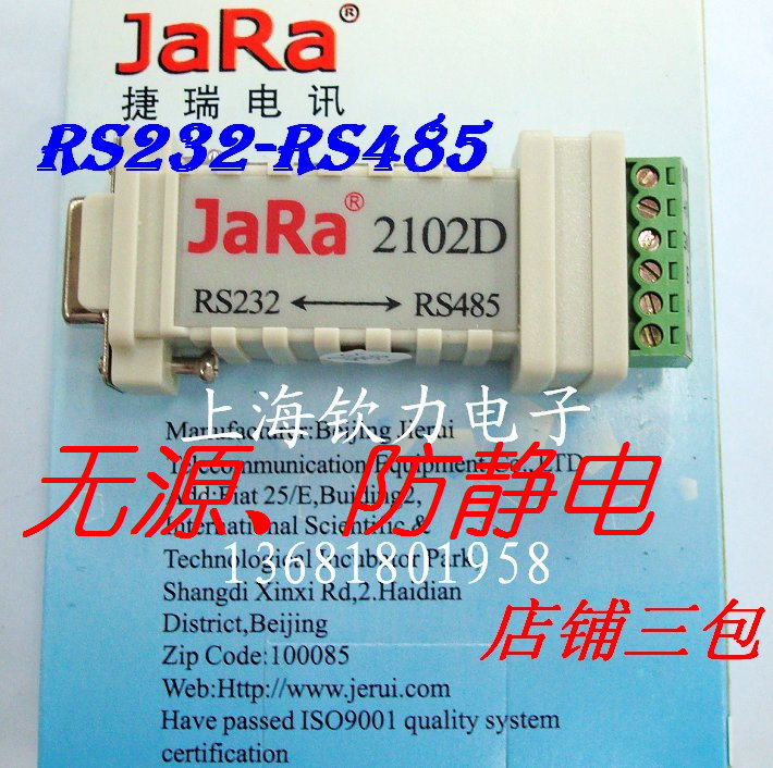 捷瑞 JaRa 2102D RS232转RS485 232转485 转换器 无源 RS232-485