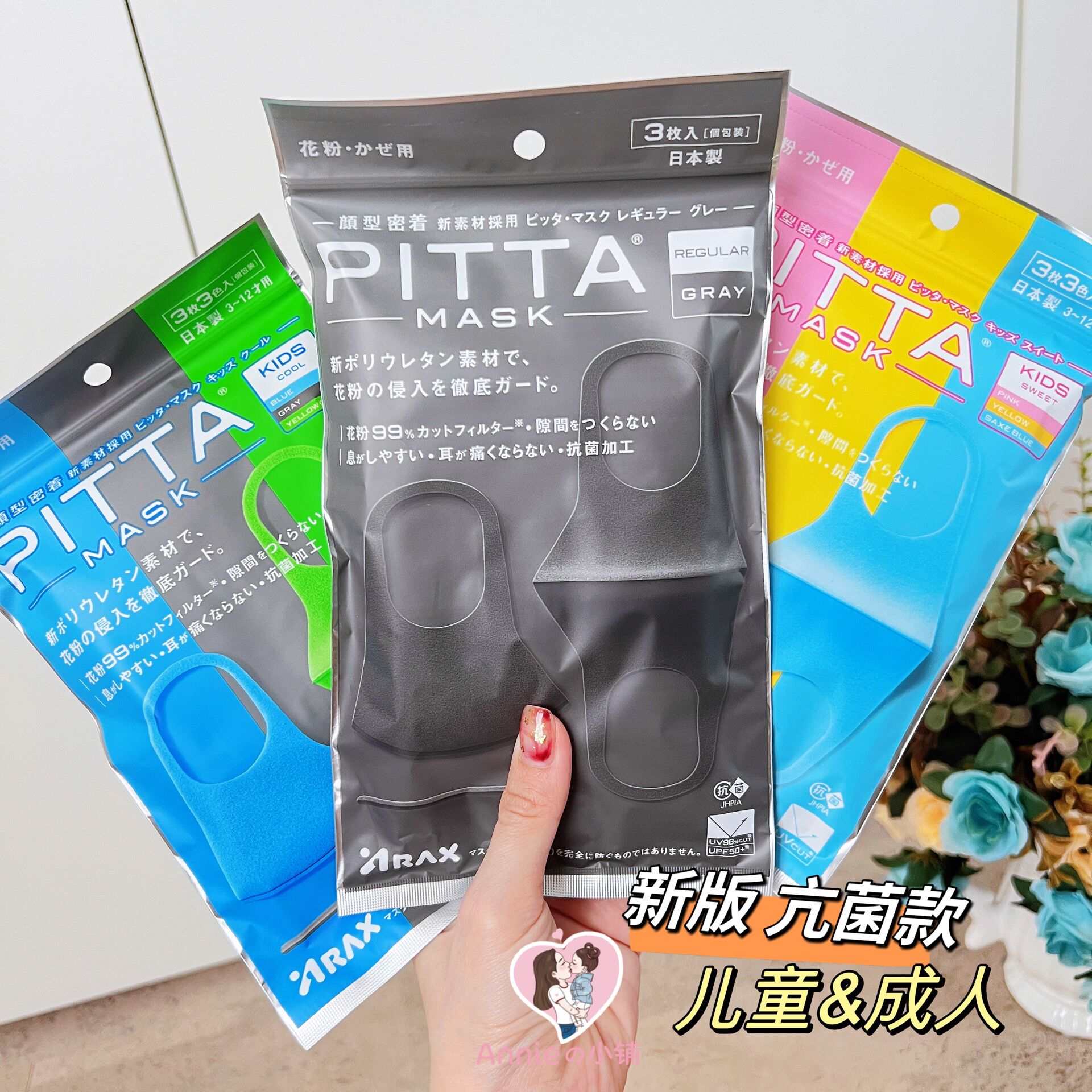 日本PITTA立体口罩男女成人鹿晗明星同款口罩防花粉防UV防粉尘3枚