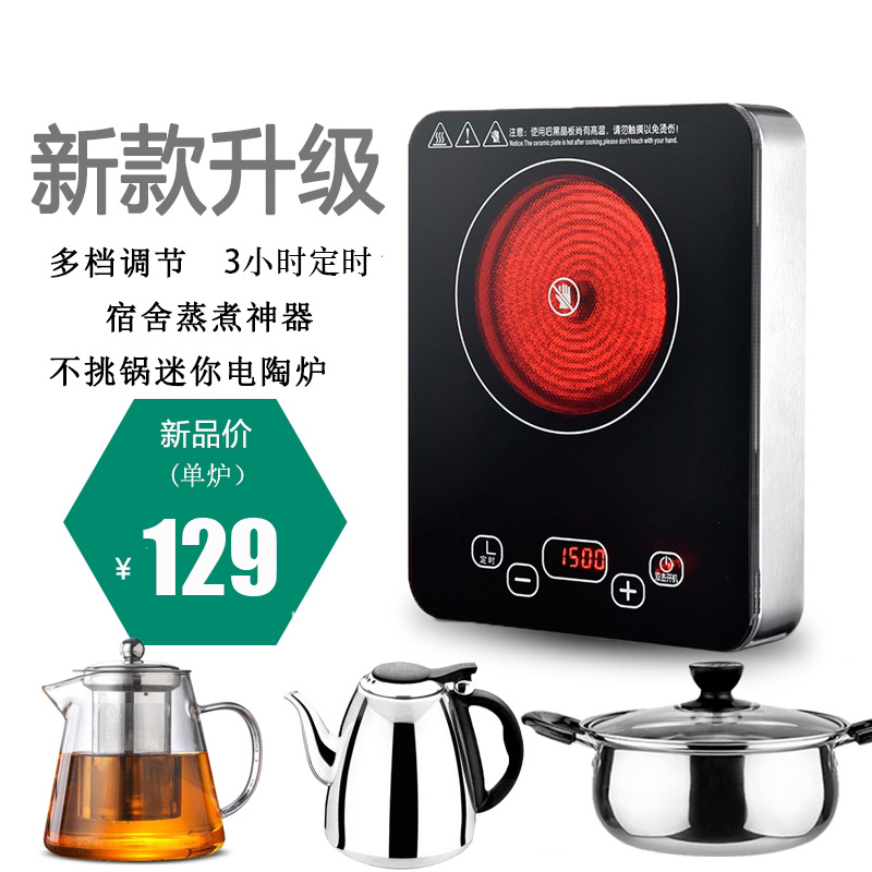 迷你小型电陶炉家用智能电茶炉铁壶泡茶煮茶器非电磁技术小火锅炉