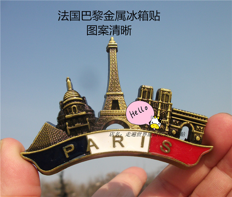 世界纪念冰箱贴 法国 巴黎 金属贴 艾菲尔铁塔 凯旋门 卢浮宫多款