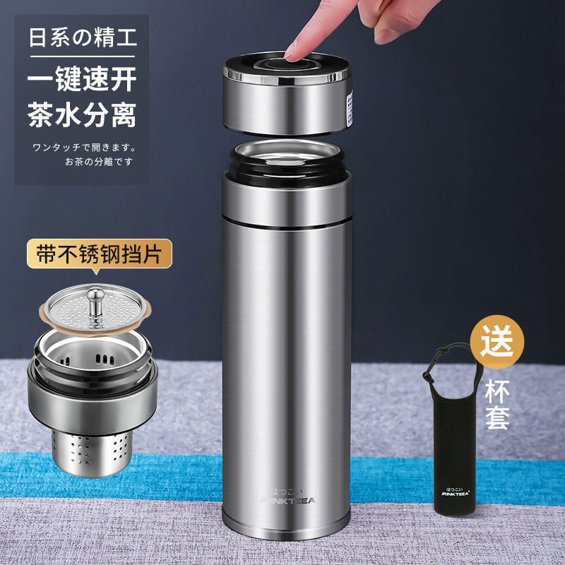 日本JRINKTEEA品牌一键速开保温杯车载男士焖泡茶水分离喝茶杯