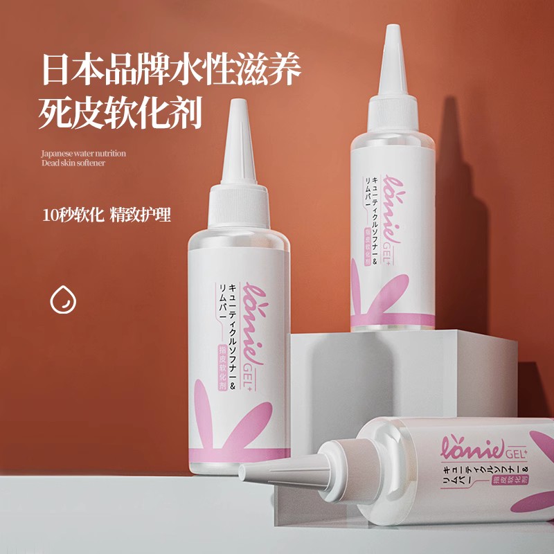日本品牌LORRIE GEL指皮死皮软化剂俄式前置处理液指缘去角质工具