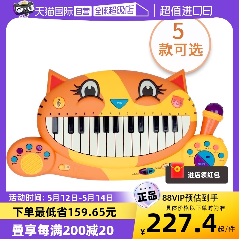 【自营】B.比乐玩具大嘴猫琴电子琴儿童钢琴礼盒音乐2岁+喵喵猫猫