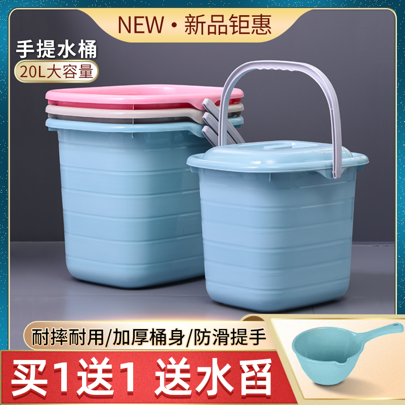 加厚手提储水桶家用大号长方形塑料桶学生宿舍洗衣桶泡脚洗车桶