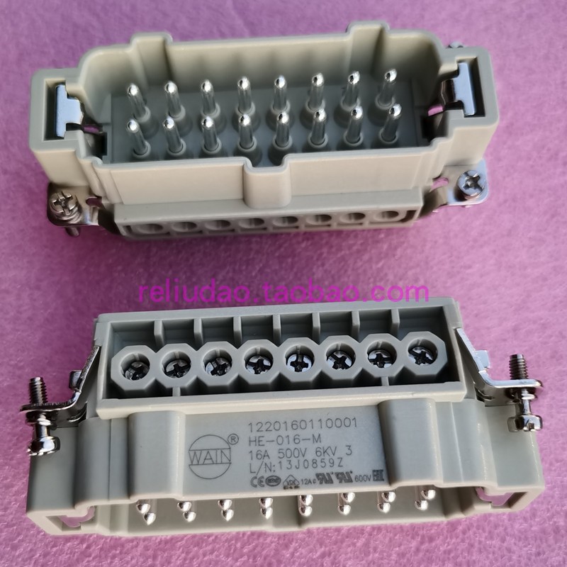WAIN唯恩连接器HE-016-M公芯16针16A/500V螺丝1220160110001原装