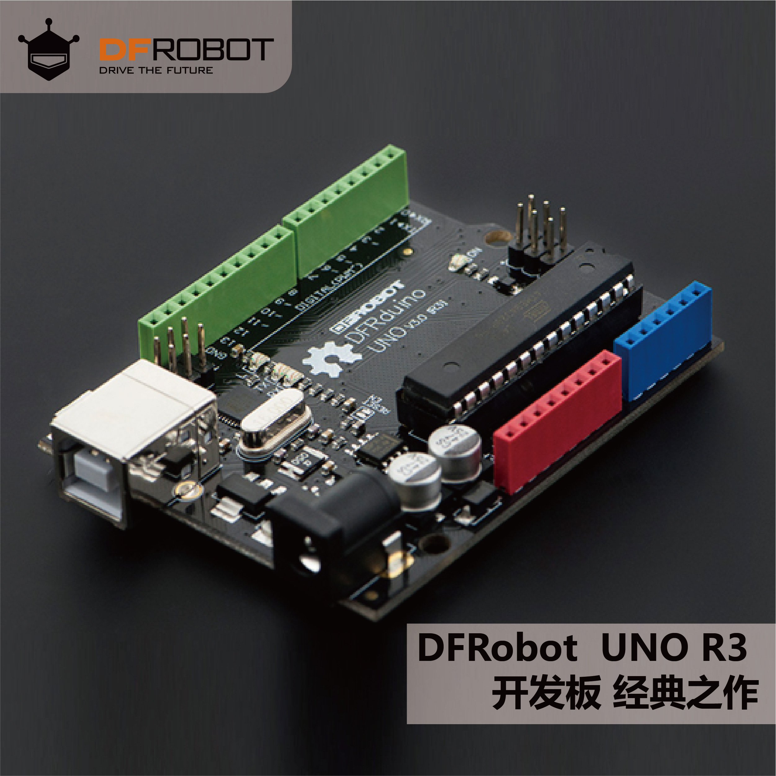 DFRobot自营Arduino UNO开发板控制器创客入门学习兼容Arduino
