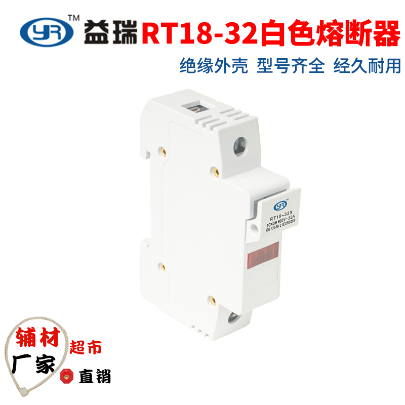 极速RT18-32X导轨式熔断器底座带指示灯陶瓷熔芯R015-16A 32A保险