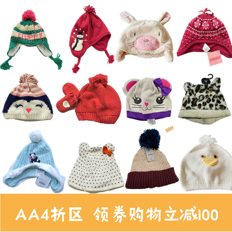 AA 现货 美国品牌男宝女宝男童女童冬季针织帽 动物多款 0-8岁