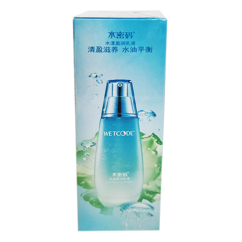 水密码1瓶 水漾盈润乳液100ml/瓶 改善肤质 保湿 补水 脸部护肤品