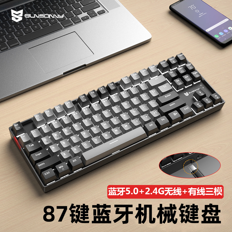 森松尼蓝牙无线机械键盘f87键三模电竞游戏办公mac电脑青茶红黑轴