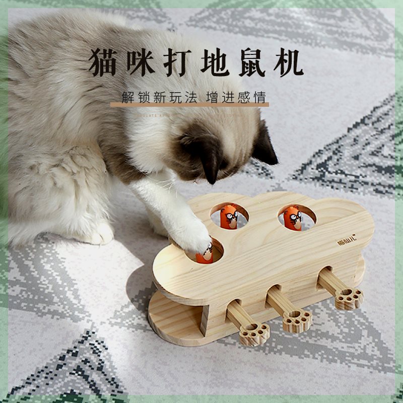 猫咪打地鼠玩具自嗨人宠互动益智玩具实木网红老鼠逗猫神器猫玩具