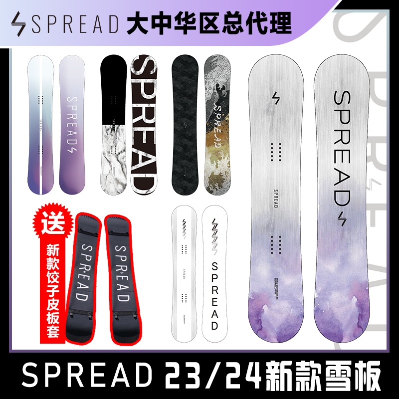 GT雪具日本23/24款SPREAD滑雪板全能平花板单板男女成人现货