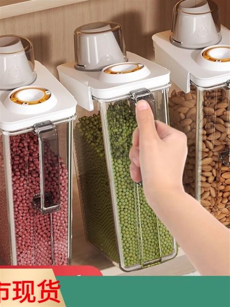 新疆包邮五谷杂粮收纳罐密封面条食品级塑料厨房储物豆子大小米盒