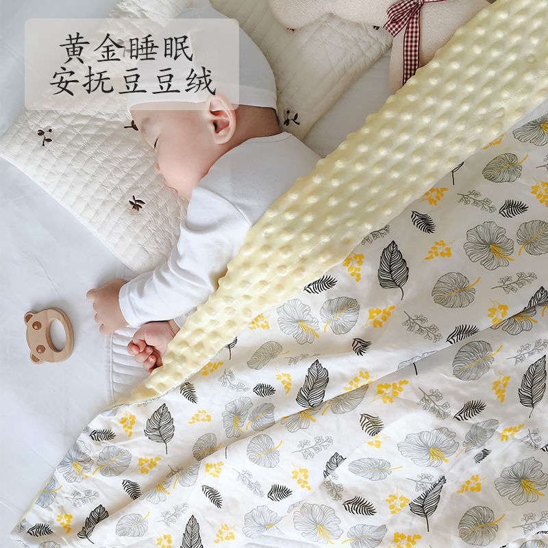 豆豆毯子安抚新生婴儿毛毯儿童被子宝宝盖毯春秋款四季通用夏季薄