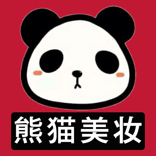 上海熊猫美妆企业店