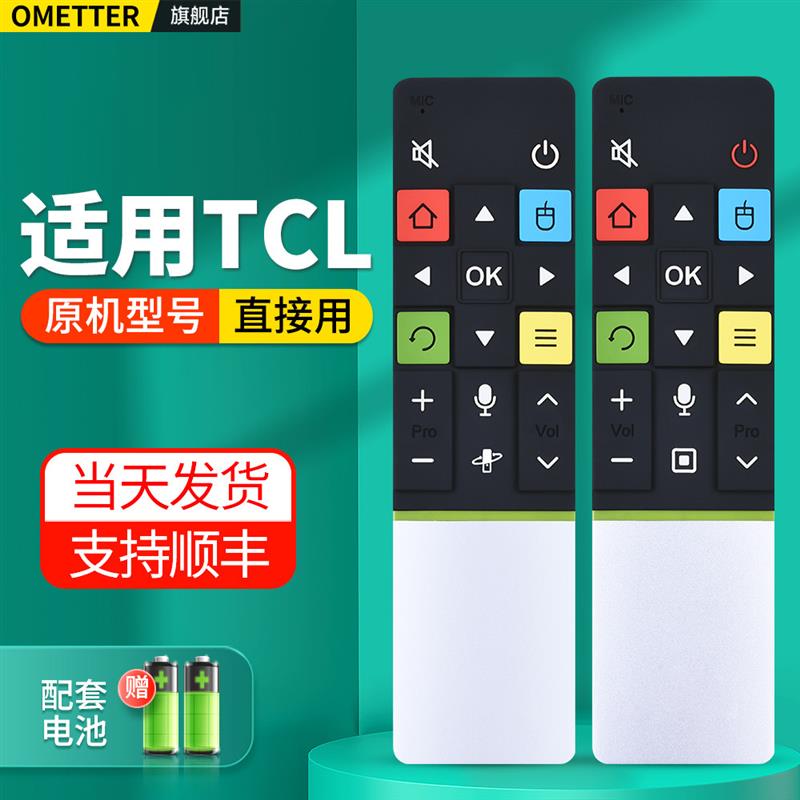 OMT适用TCL液晶电视机遥控器爱奇艺智能语音RC71S通用RC71/AQ L48