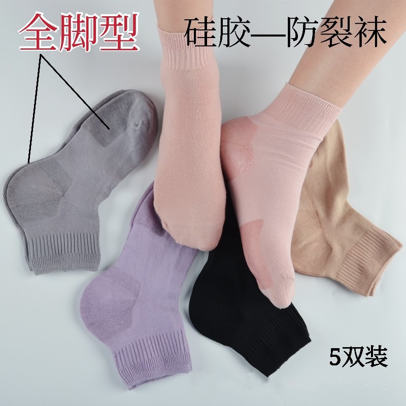 女士防裂袜全脚型新一代硅胶袜中筒纯棉无骨袜保湿效果好专利产品