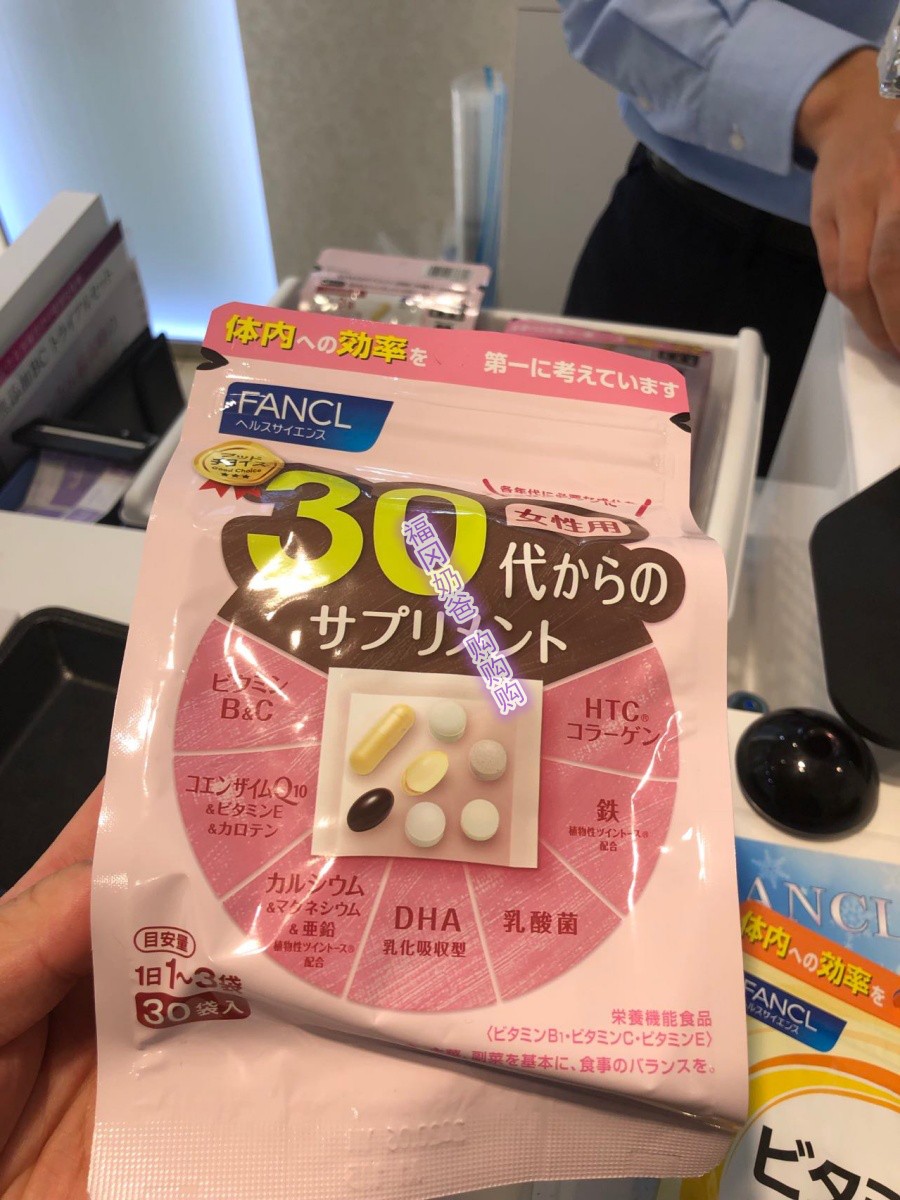日本代购 FANCL女性综合维生素复合营养素30日