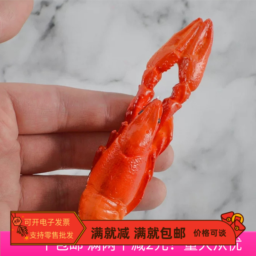 仿真小龙虾模型河鲜假食物酒店餐馆影视装饰品创意摆件礼物玩道具