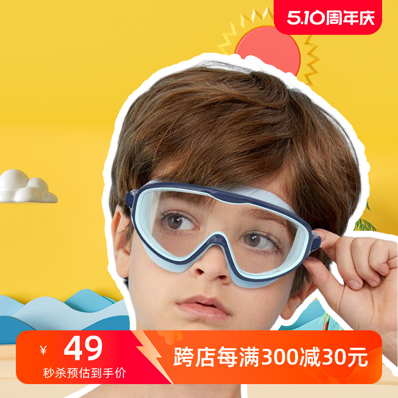 飞鱼未来儿童泳镜高清大框时尚防水防雾专业男童女童游泳眼镜装备