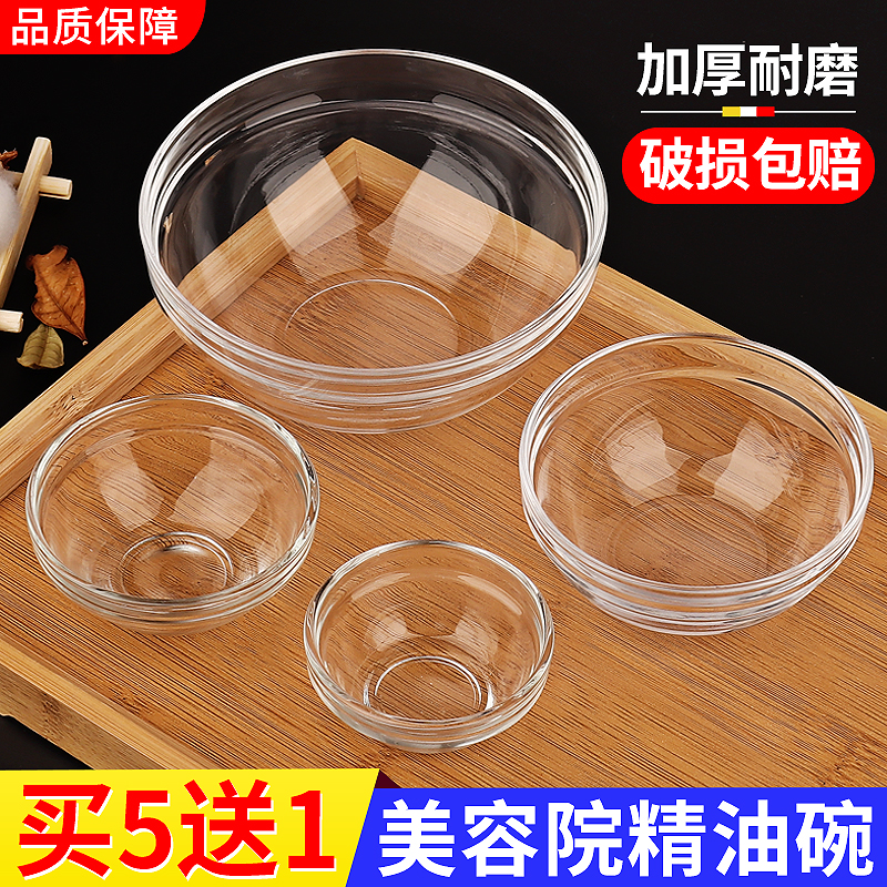 精油碗美容院专用面膜碗透明玻璃碗小碟子产品调配碗水疗灌肤工具