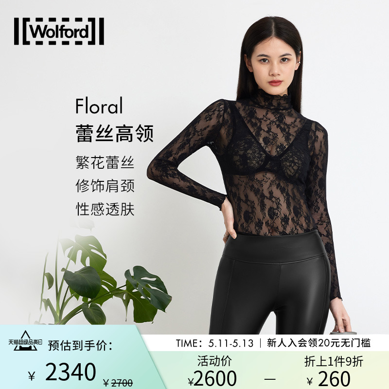 Wolford/沃尔福特Floral优雅时尚蕾丝绣花长袖气质高领上衣53193