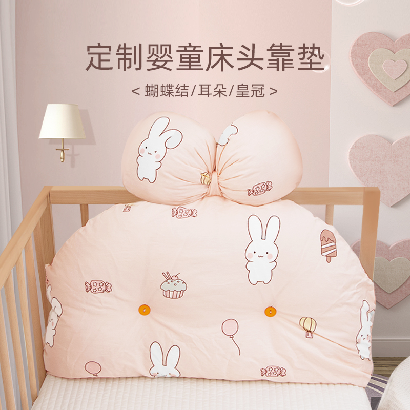 婴儿床上用品皇冠造型靠垫宝宝床围软包床头靠新生儿防撞纯棉挡布