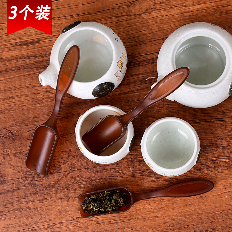 t3个装喝茶常备塑料小茶匙茶则茶铲茶叶勺 茶叶铲子茶叶勺子茶勺