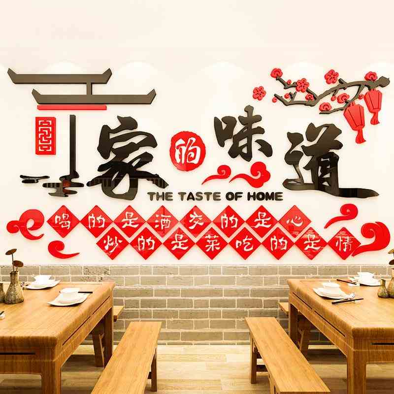 餐馆立体墙贴火锅店餐饮美食店墙壁舌尖上的美食装饰墙纸贴画