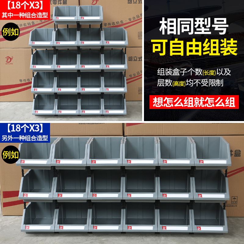 货架斜口分类零件盒组合式v物料盒元件盒塑料盒螺丝盒工具箱收纳