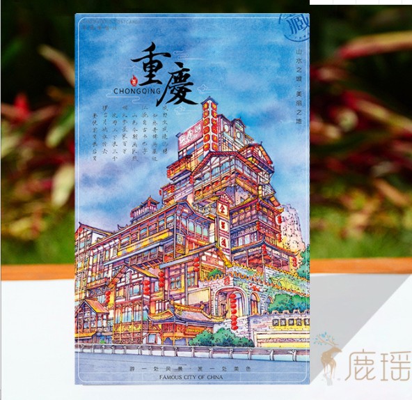 城市重庆手绘风景明信片特色旅游文化创意纪念商务礼品节日小手信