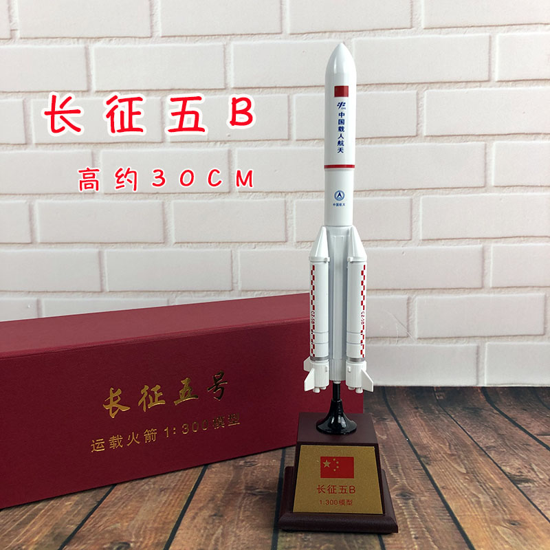 办公室摆件合金火箭模型航天长征五号B空间站家居饰品工艺纪念品