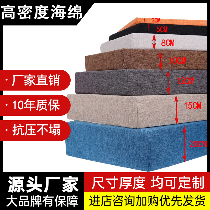 沙发垫子海绵垫坐垫定制高密度加硬订做实木椅子垫卡座凳子垫增高