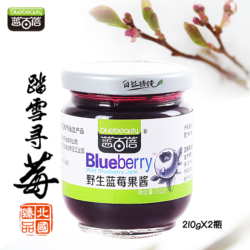 蓝百蓓野生蓝莓果粒果酱蔓越莓树莓沙棘烘焙奶茶专用