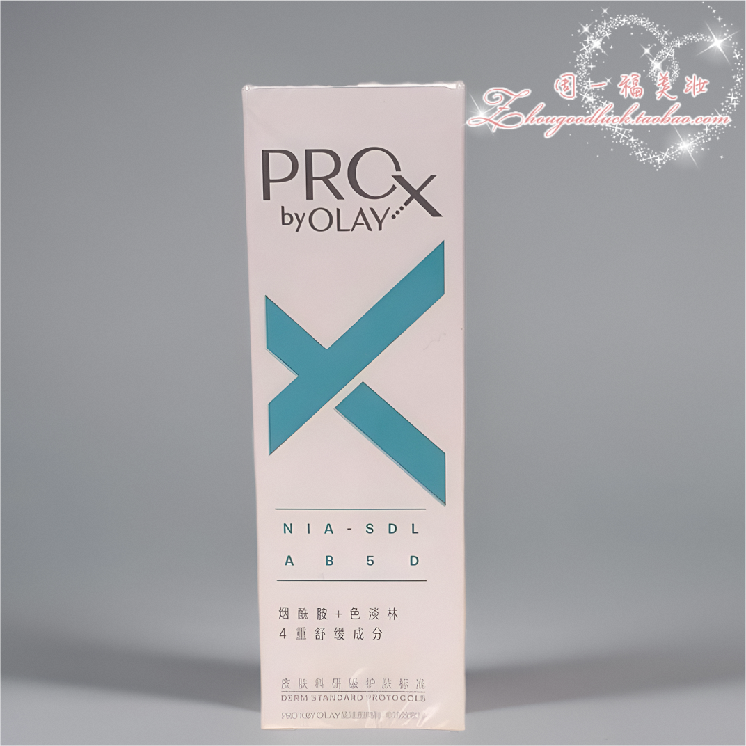 新版第二代OLAY玉兰油方程式小白瓶ProX亮洁晳颜淡斑亮肤精华40ml