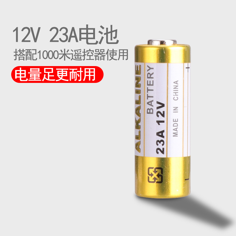 WANQIAN 12V23A电池5只装【匹配万仟1000米遥控器使用】